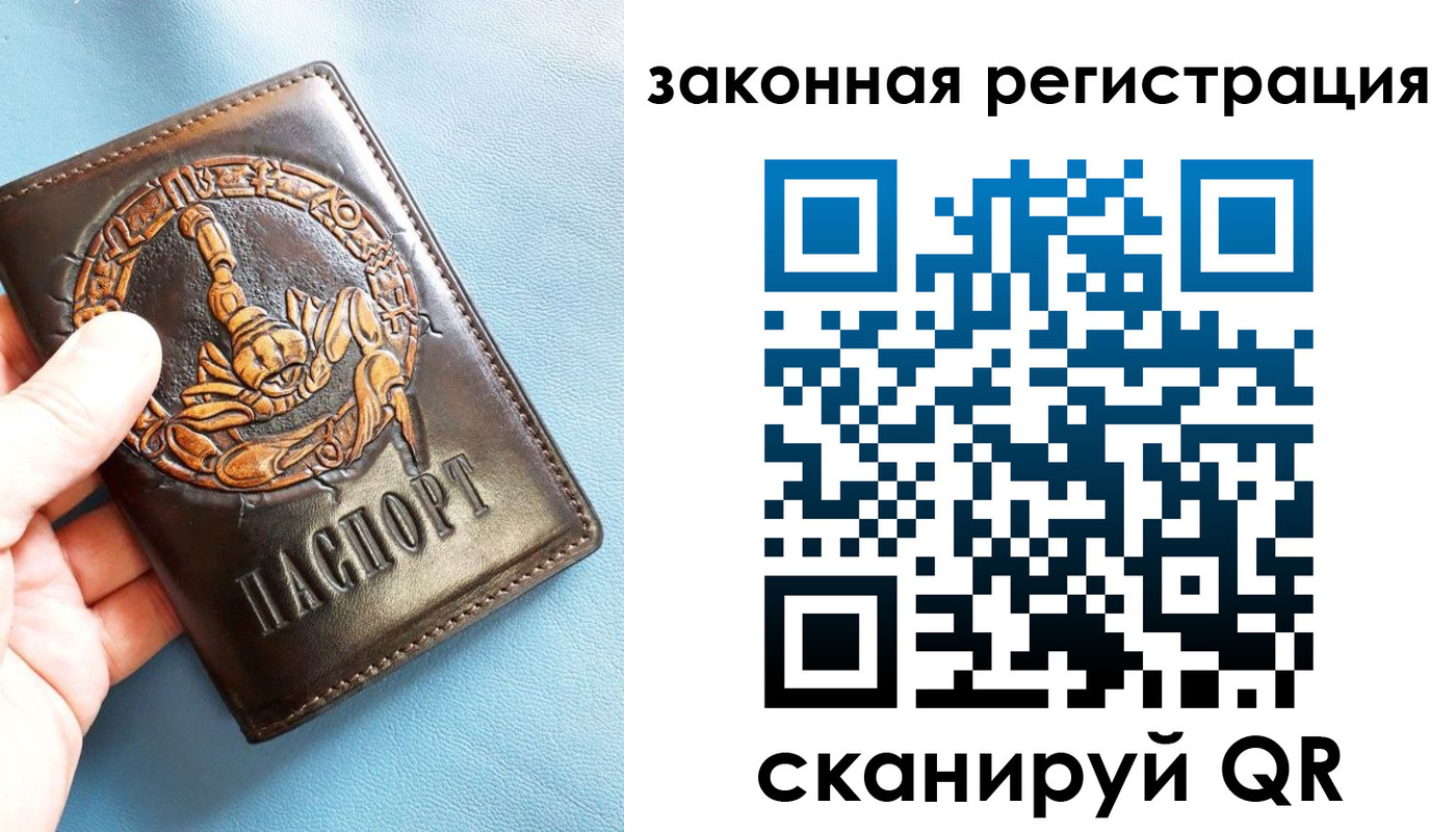 прописка от собственника в Нариманове