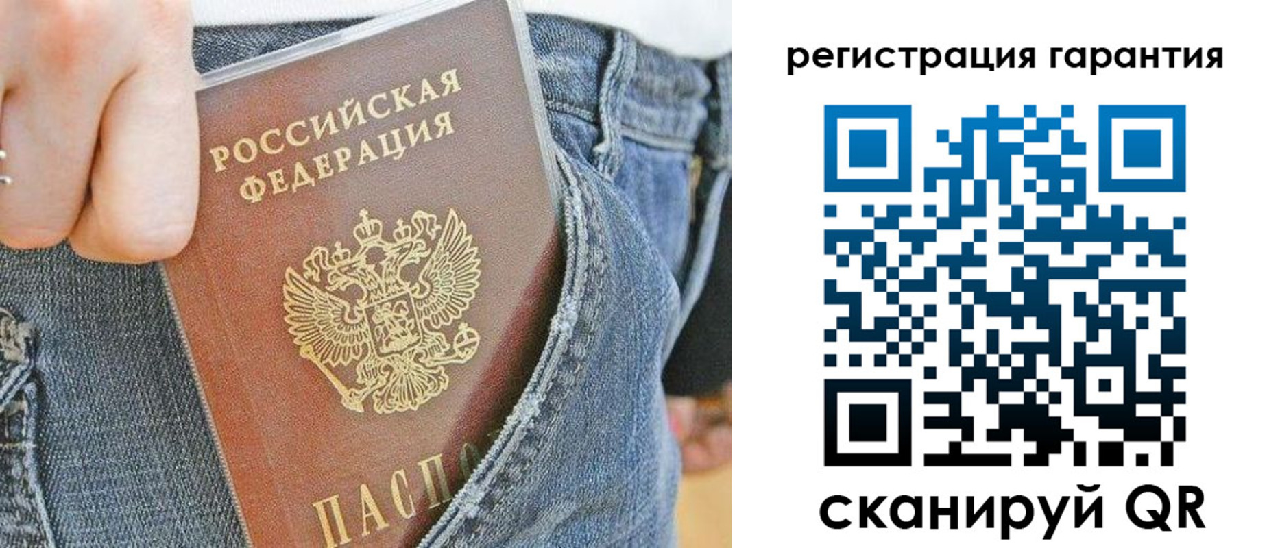 регистрация в Нариманове