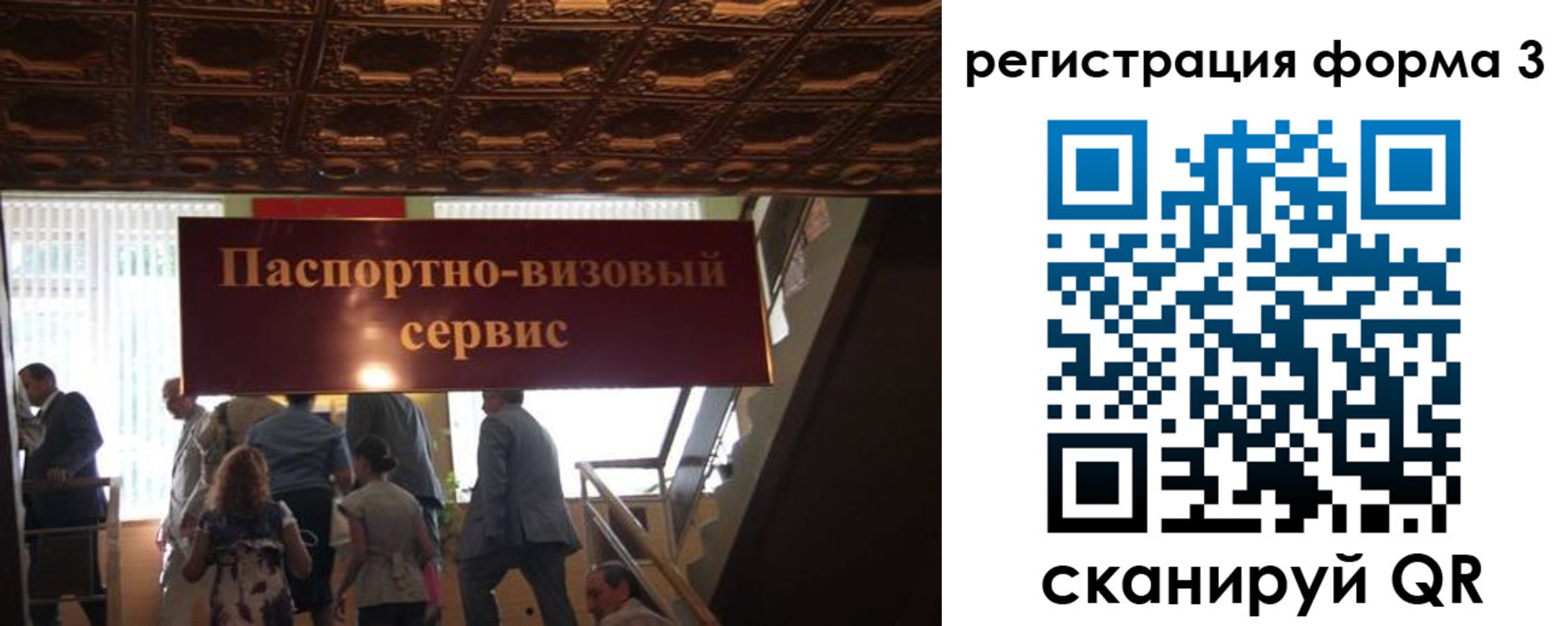 прописка регистрация в Нариманове