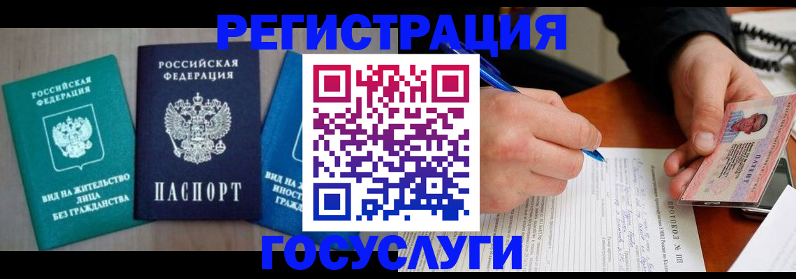 где прописаться в Нариманове